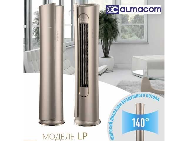 Напольные кондиционеры по хорошим ценам! в наличии