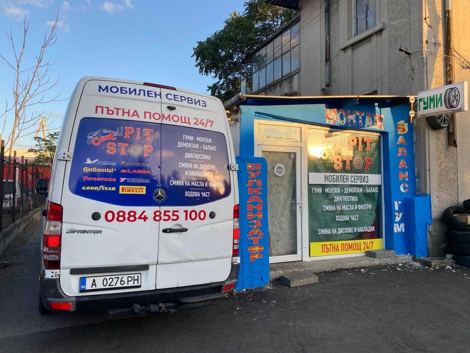 Мобилен сервиз Бургас 24/7