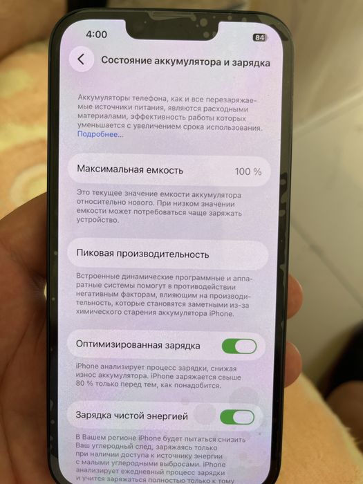 Айфон 14 продается срочно!