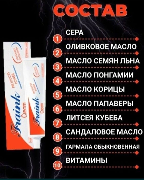 Fraink cream оригинал Индия