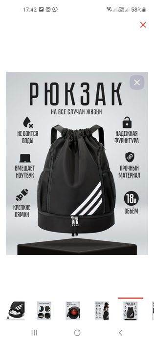 РЮКЗАК спорт новый