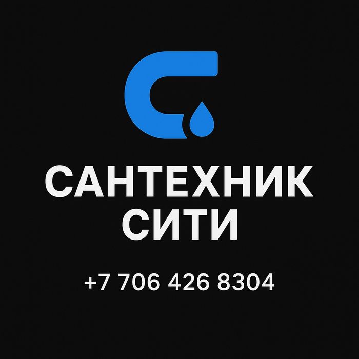 Сантехнические работы