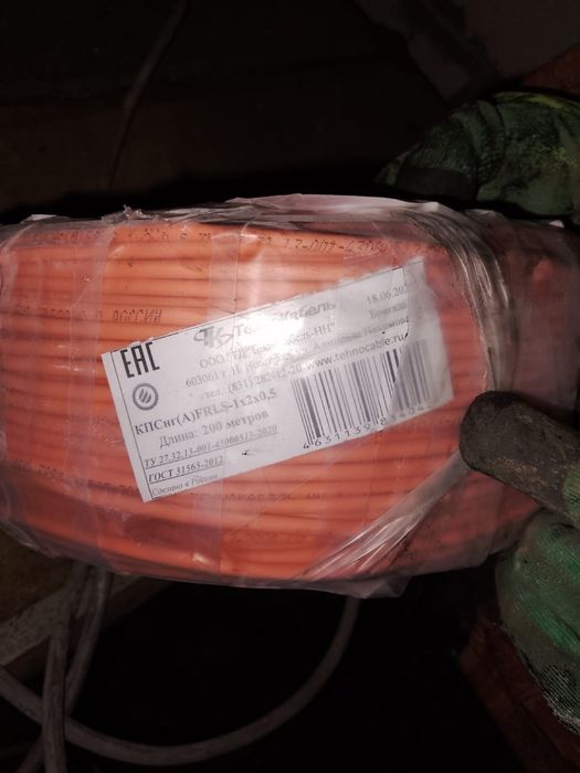 Продам кабель пожарный