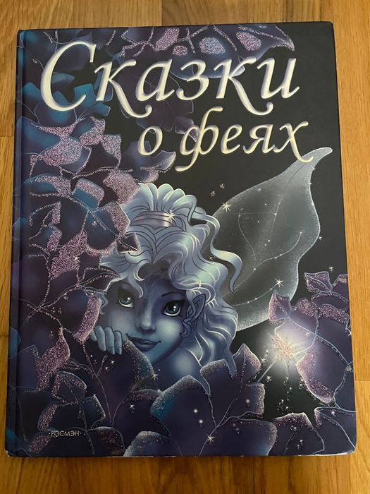 Детские книжки разные
