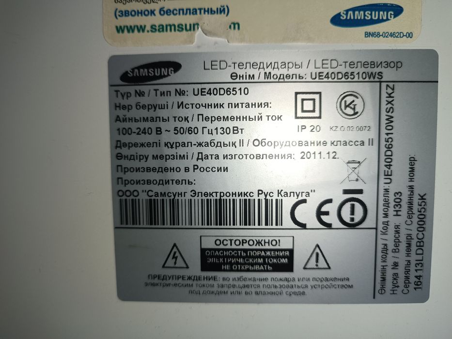 Продам телевизор