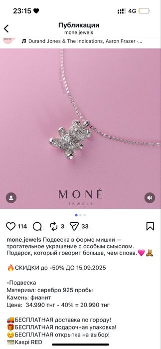 Подвестка в форме мишки