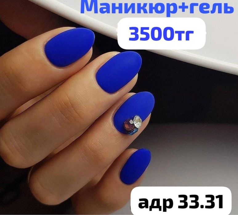 Маникюр+педикюр=7500