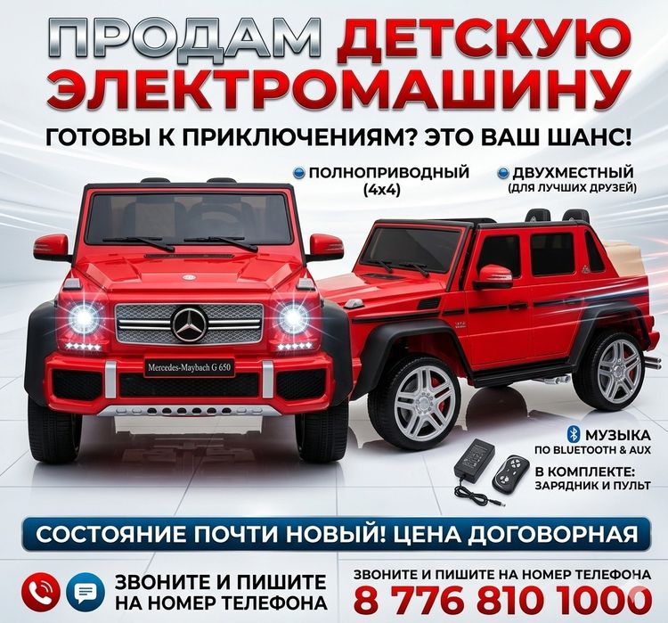 Продается детский автомобиль