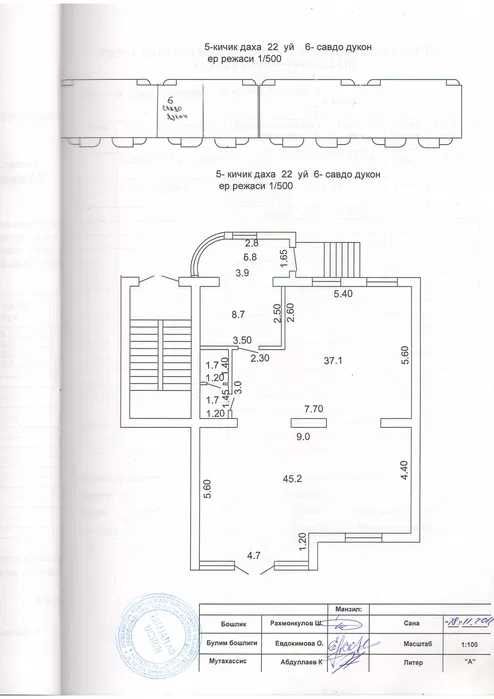 Termiz shahrida Do'kon va Office Sotiladi.