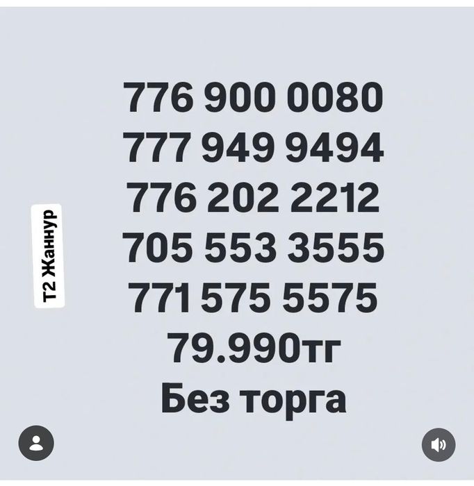 Красивые сим карты