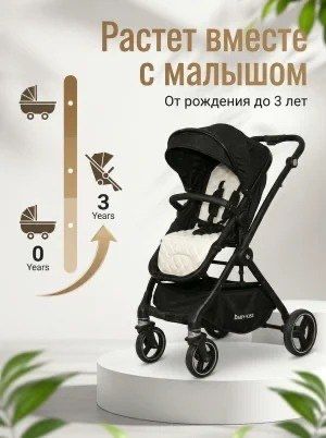 Коляска детская 2в1