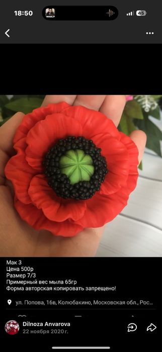 Силиконовые формы для мыла