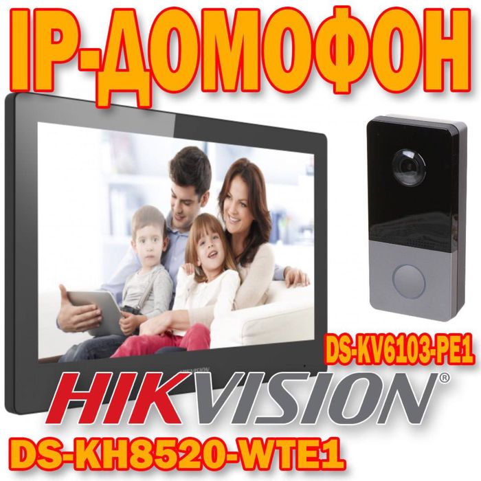 IP Домофон Hikvision  DS KH 8520
