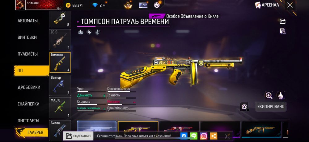 Фф акаунт продаже