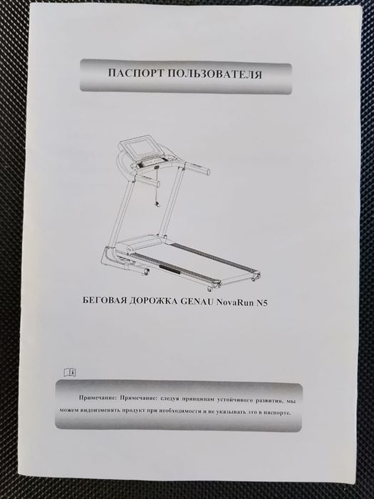 Genau Nova Run N5
