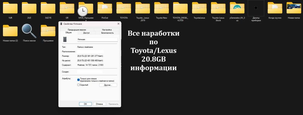 Прошивки Totota Lexus