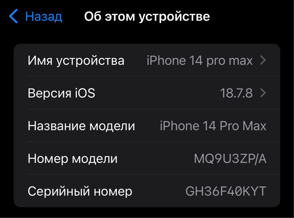 iPhone 14 Pro Max sotiladi