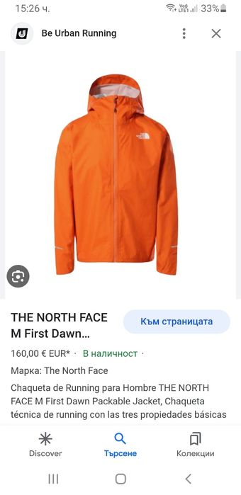 The North Face DryVent Mens  2XL НОВО! ОРИГИНАЛ! Мъжко Яке - мембрана