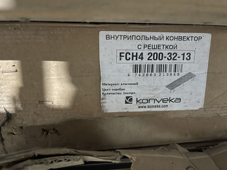 Внутрипольный конвектор с решотки