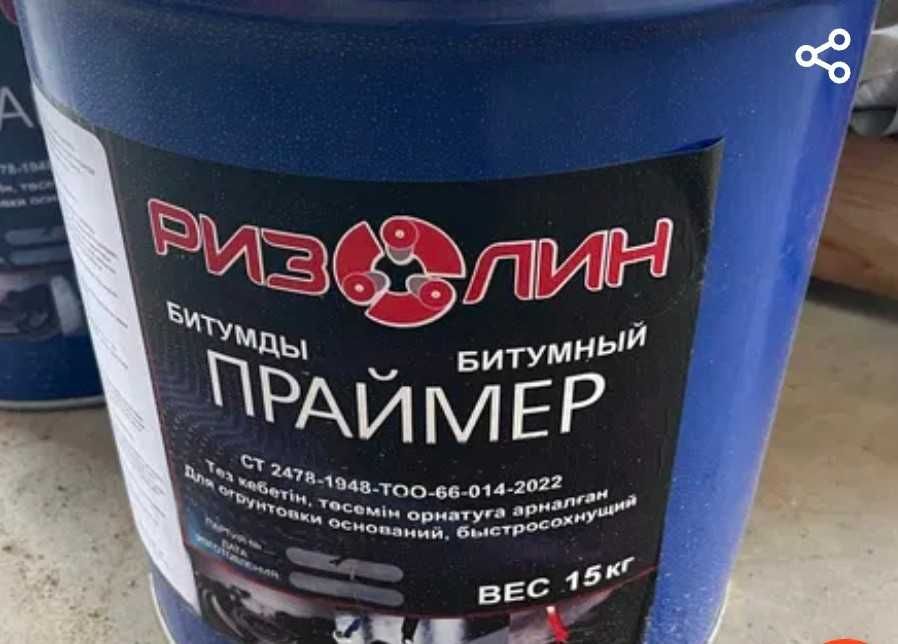 Продам праймер ризолин