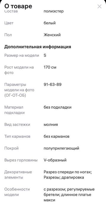 Женское вечернее платье