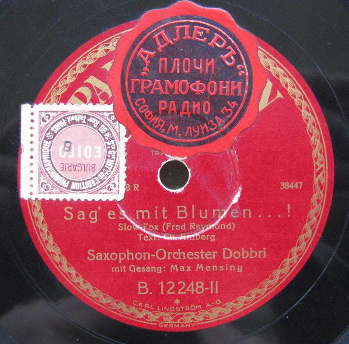 Бакелитова грамофонна плоча 1930-те г., старинни плочи, отлични