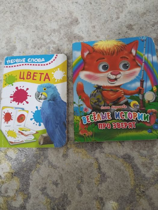 Книги для детей.