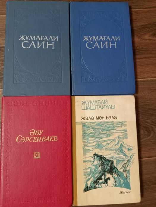 Қазақша кітаптар