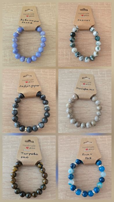 Ластични Гривни от естествени камъни 10мм-10 лева. 8мм-8 лева