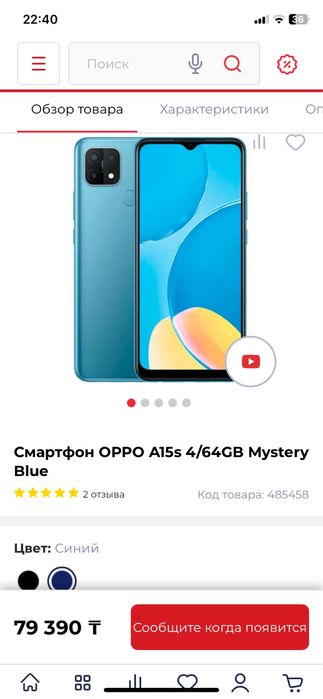 Оппо а 15 s телефон рабочий но разбитый