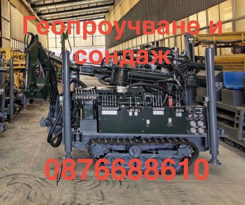 Откриване на подпочвени води с георадар до 150м. Сондаж. Почистване на сондажи. Геопроучване