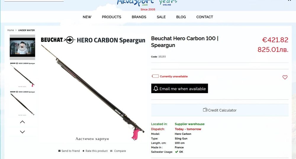 Beuchat Hero Carbon 110- Харпун