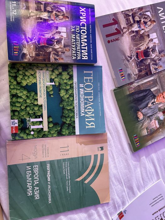 Учебници за 10 и 11 клас