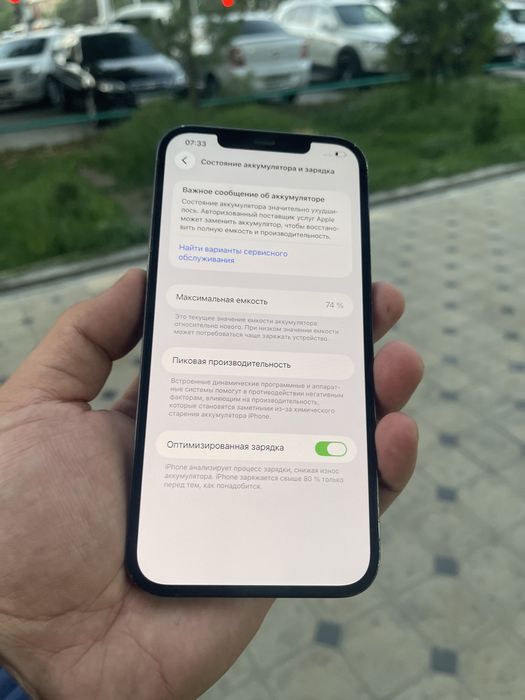 iPhone 12pro max