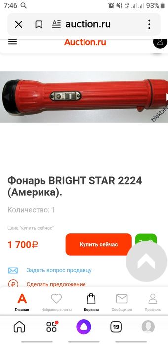 Фонарь рабочий  .