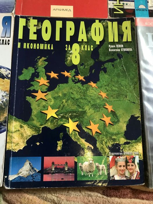Учебници от 8-ми до 12-ти клас + висша математика и автоматика