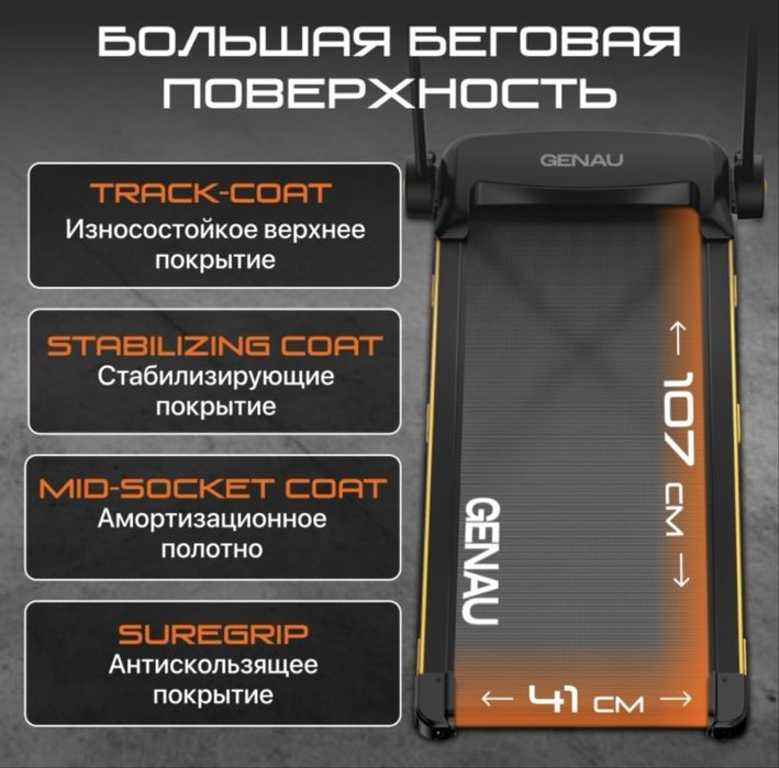 Беговая дорожка 550 Studio