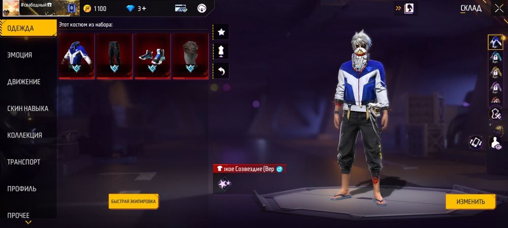 Продам Аккаунт Free Fire