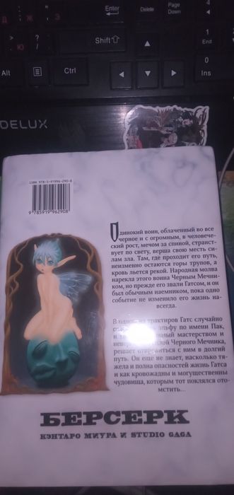 Манга берсерк 1 том