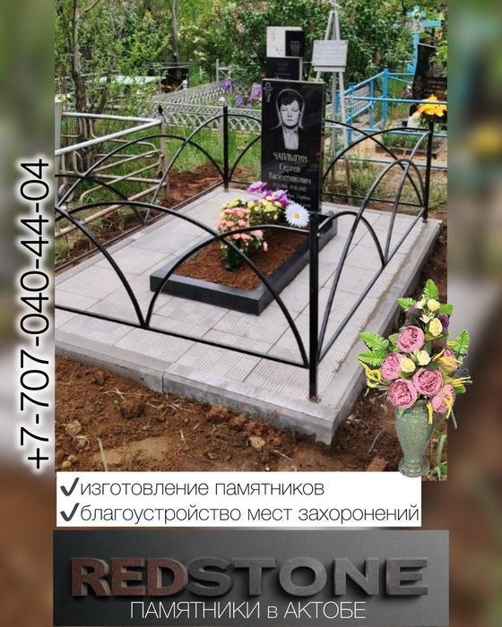 Изготовление памятников Актобе. Құлпытас