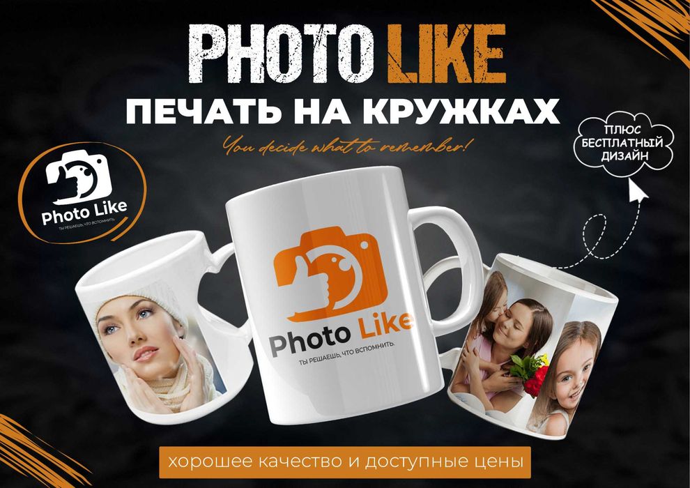 Печать На Кружках — Отличное Качество По Доступным Ценам!