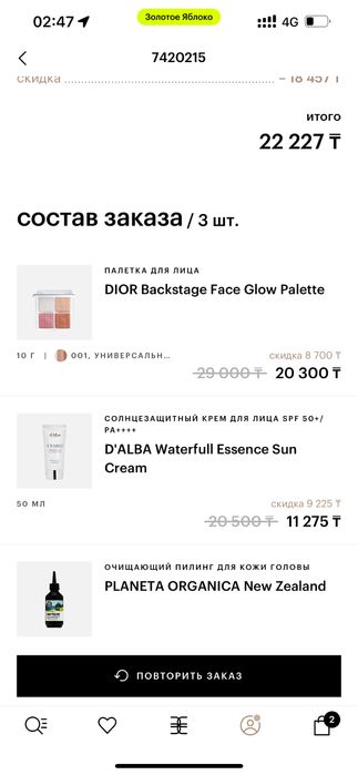 Спф 50 d Alba sun krem