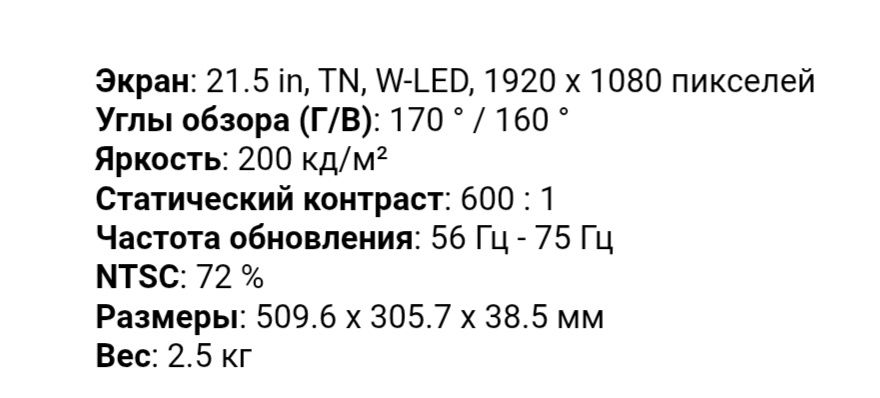Монитор LG 22MK400A