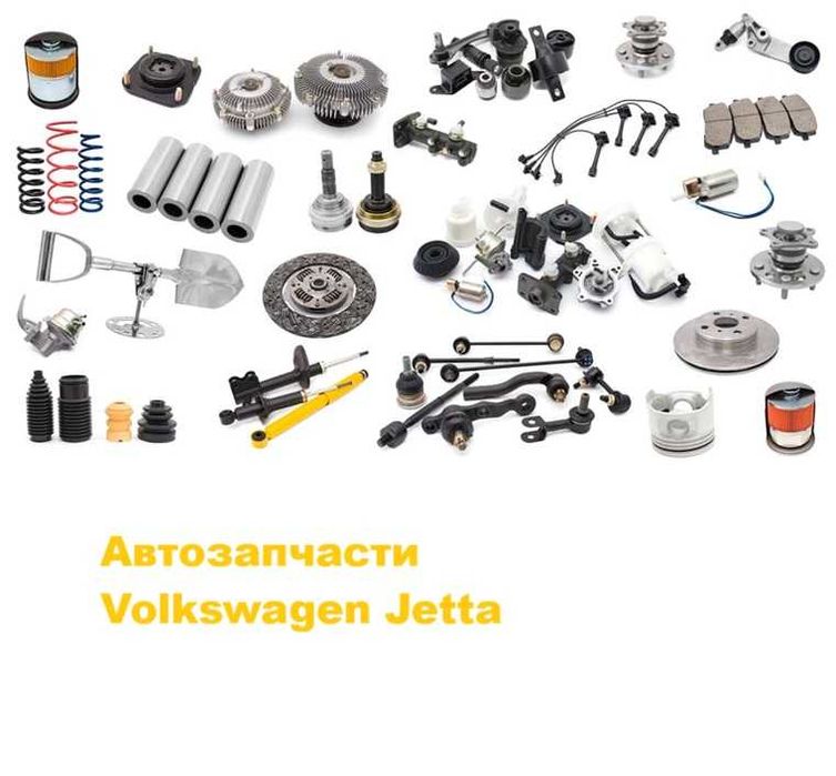 Амортизаторы диски колодки рычаги Volkswagen Jetta