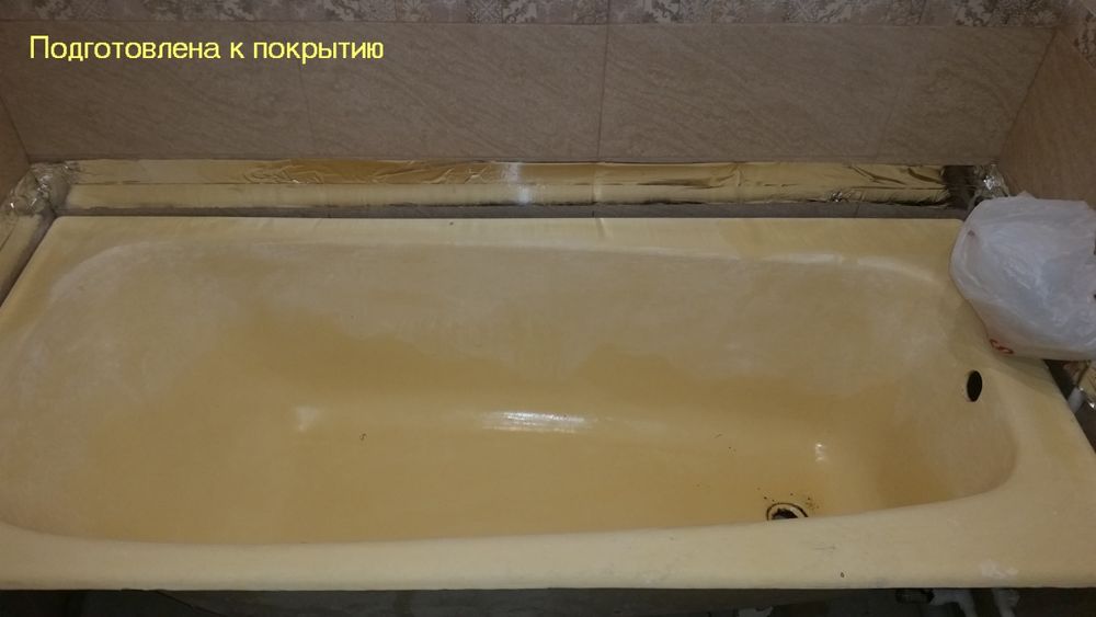 Реставрация ванн