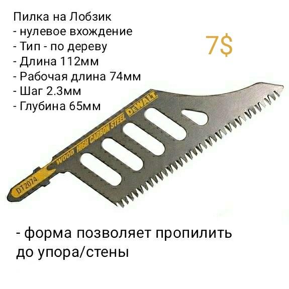 Электроинструмент DeWALT - DCS334 DCS335 - Лобзик