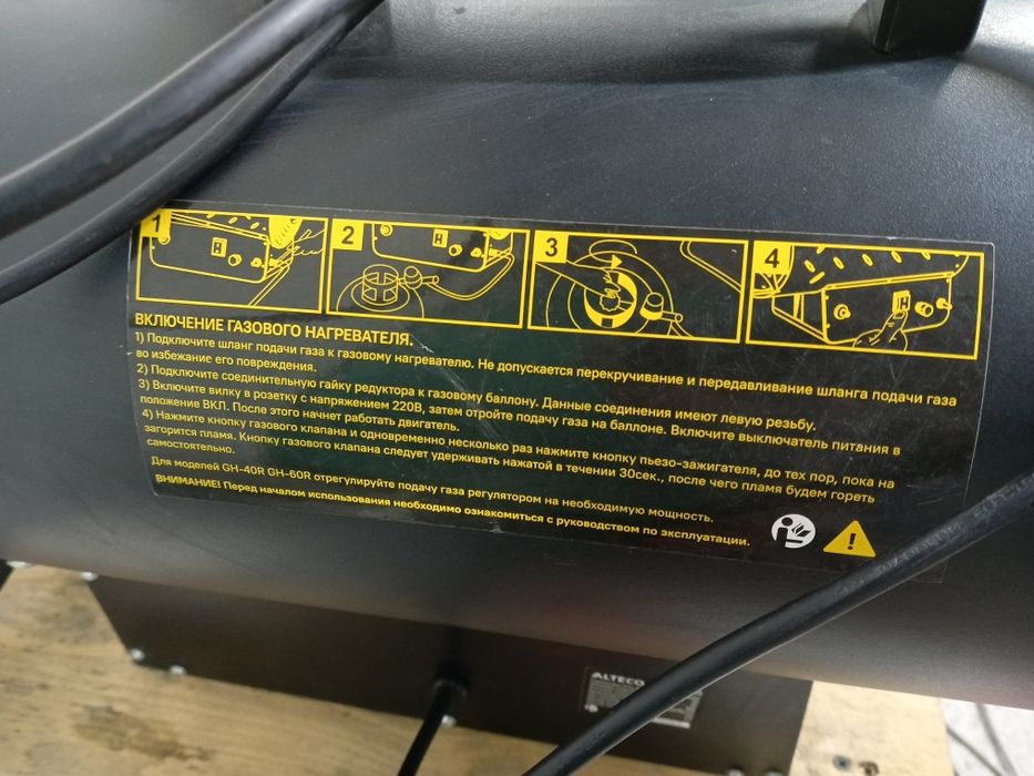 Кател газовый ALTECO