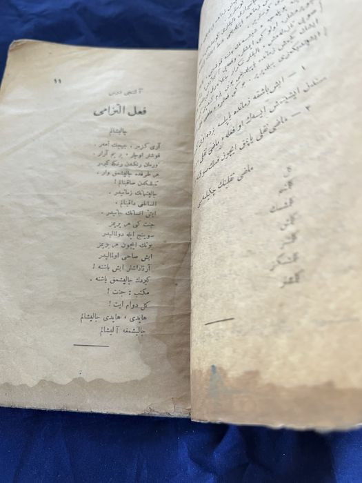 1925 учебник по турски език, 1341 г. по Хиджра