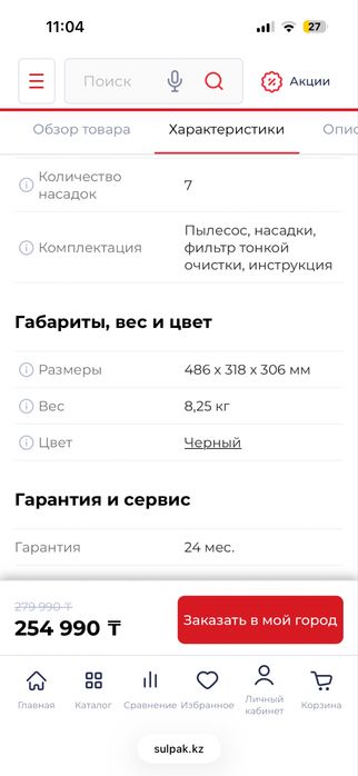 Продам моющий пылесос