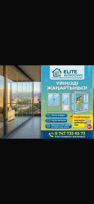 Пластик окно и дверь